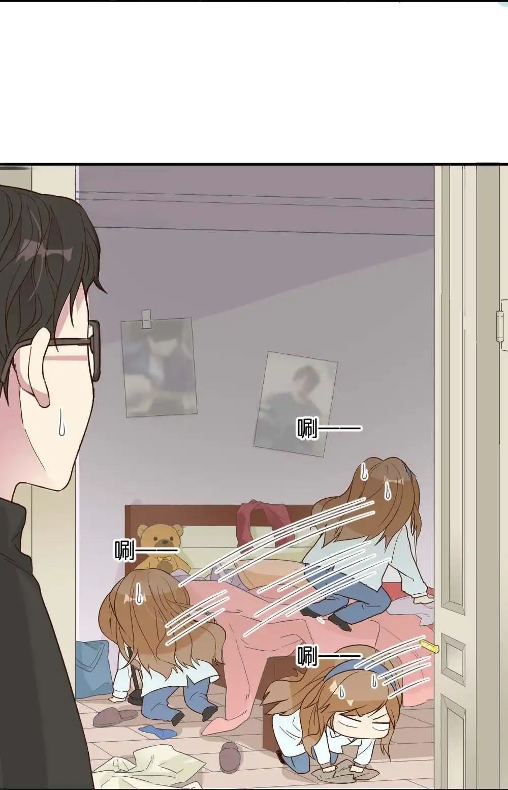 《月老不准我恋爱》第21回 滨学长篇2 第43页