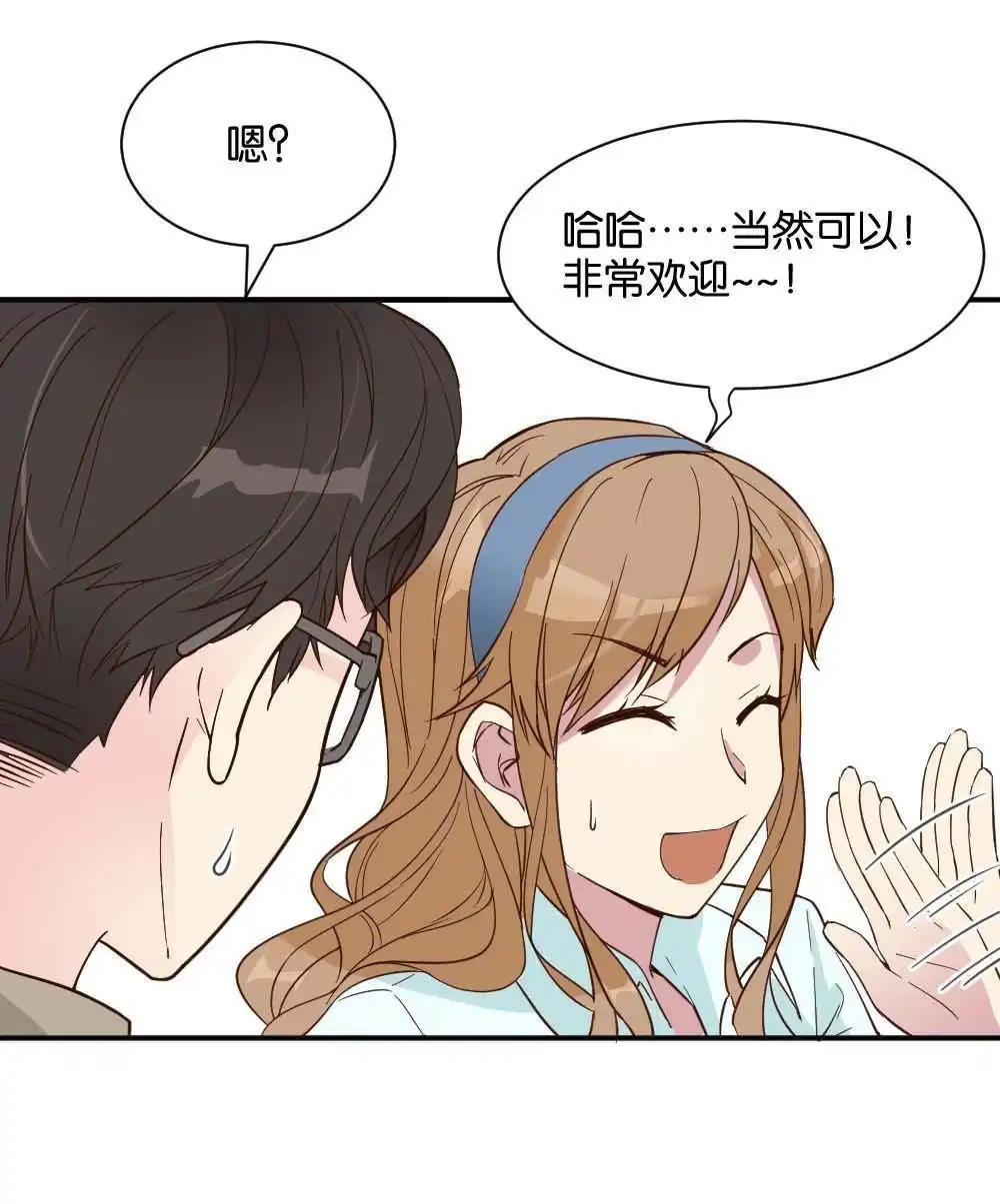 《月老不准我恋爱》第21回 滨学长篇2 第21页