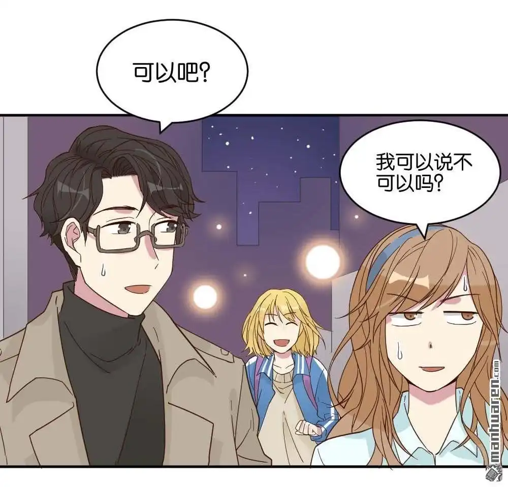 《月老不准我恋爱》第21回 滨学长篇2 第20页