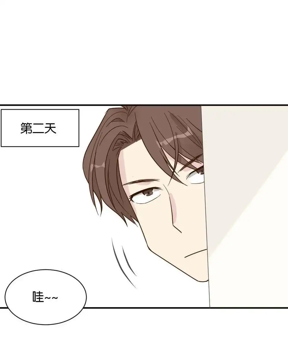 《月老不准我恋爱》第21回 滨学长篇2 第63页