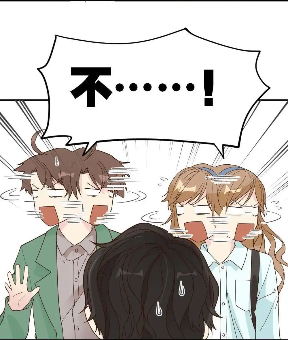《月老不准我恋爱》第21回 滨学长篇2 第5页