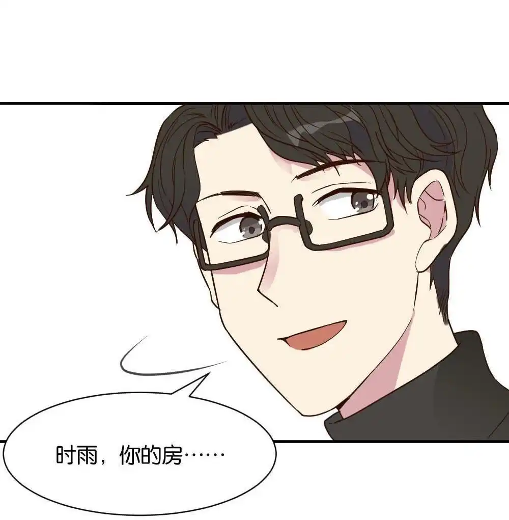 《月老不准我恋爱》第21回 滨学长篇2 第40页
