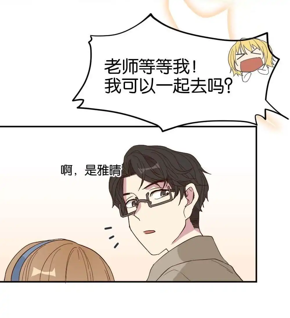 《月老不准我恋爱》第21回 滨学长篇2 第19页