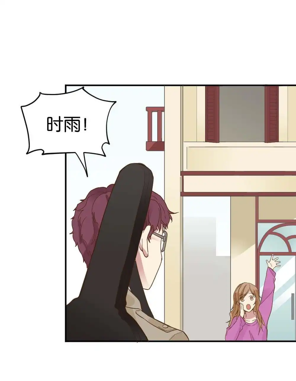 《月老不准我恋爱》第22回 滨学长篇3 第30页