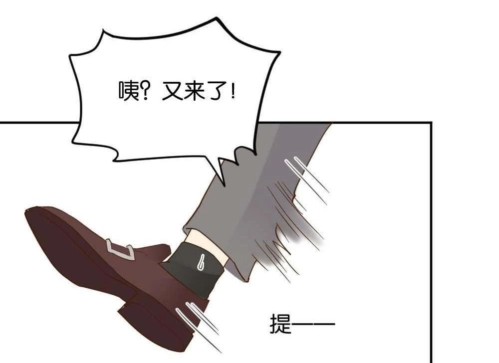 《月老不准我恋爱》第22回 滨学长篇3 第26页