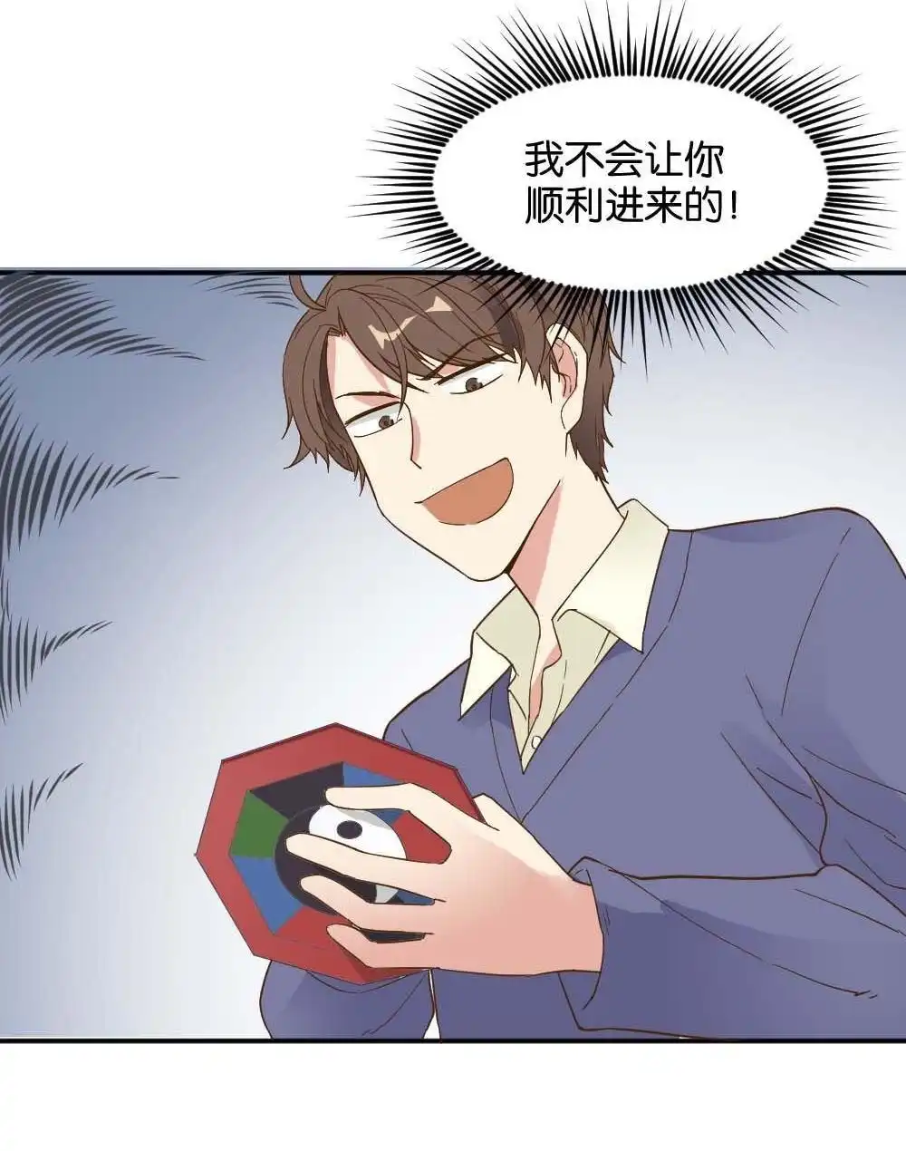 《月老不准我恋爱》第22回 滨学长篇3 第17页