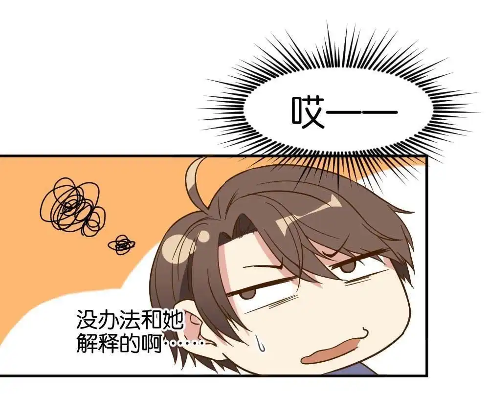 《月老不准我恋爱》第22回 滨学长篇3 第10页