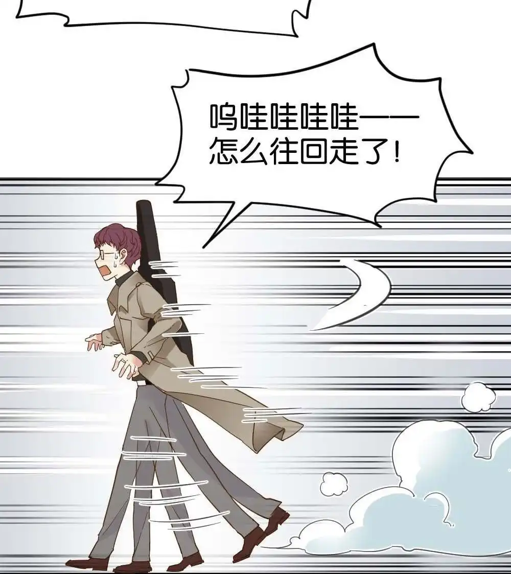 《月老不准我恋爱》第22回 滨学长篇3 第23页