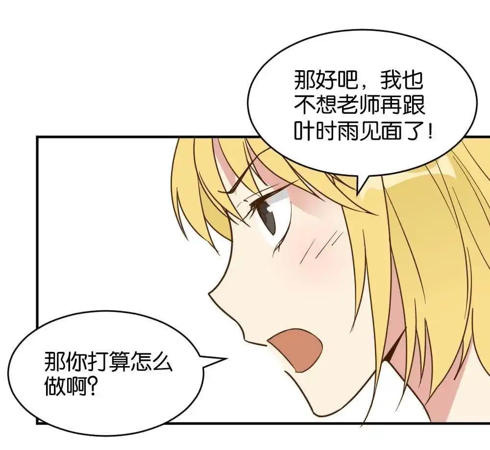 《月老不准我恋爱》第22回 滨学长篇3 第12页