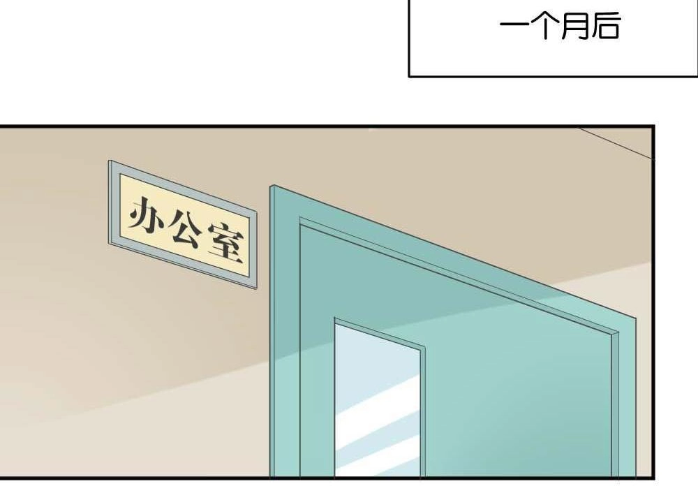 《月老不准我恋爱》第22回 滨学长篇3 第56页
