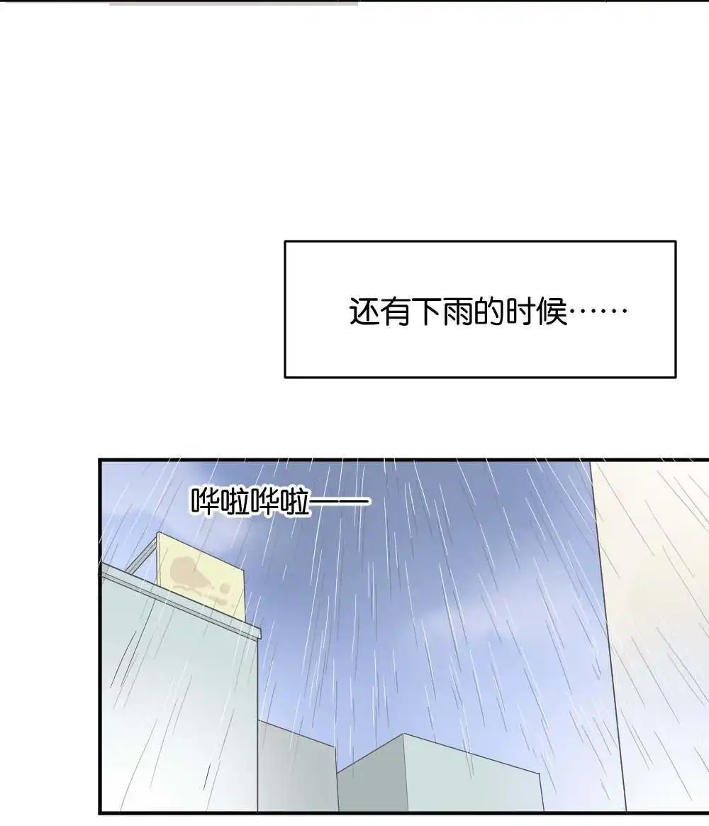 《月老不准我恋爱》第22回 滨学长篇3 第38页