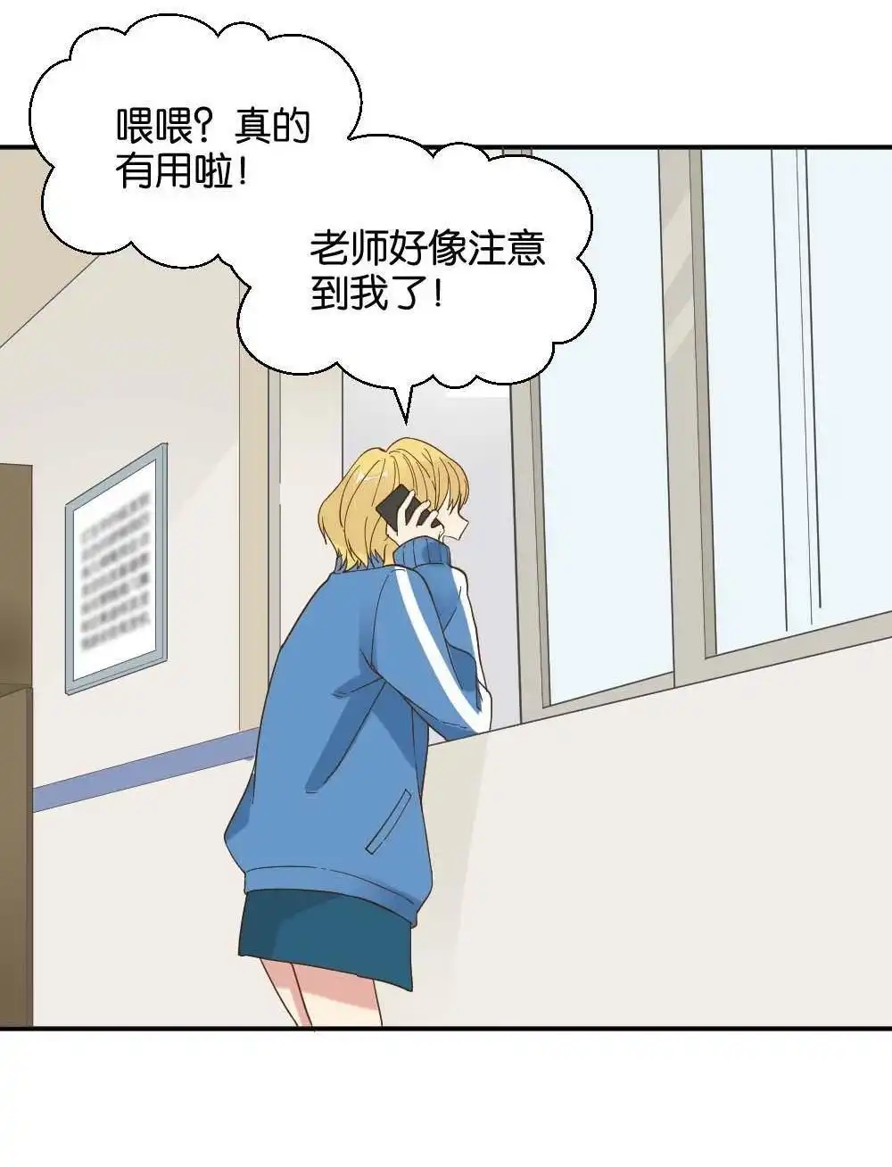 《月老不准我恋爱》第22回 滨学长篇3 第51页