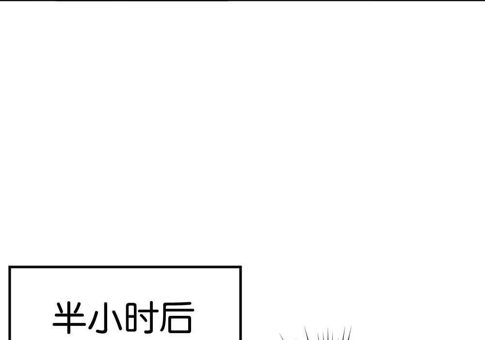 《月老不准我恋爱》第22回 滨学长篇3 第24页