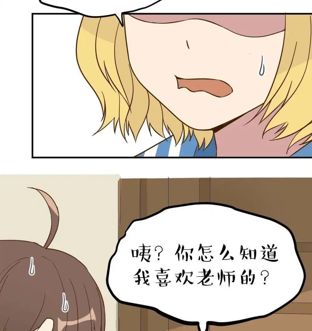 《月老不准我恋爱》第22回 滨学长篇3 第5页