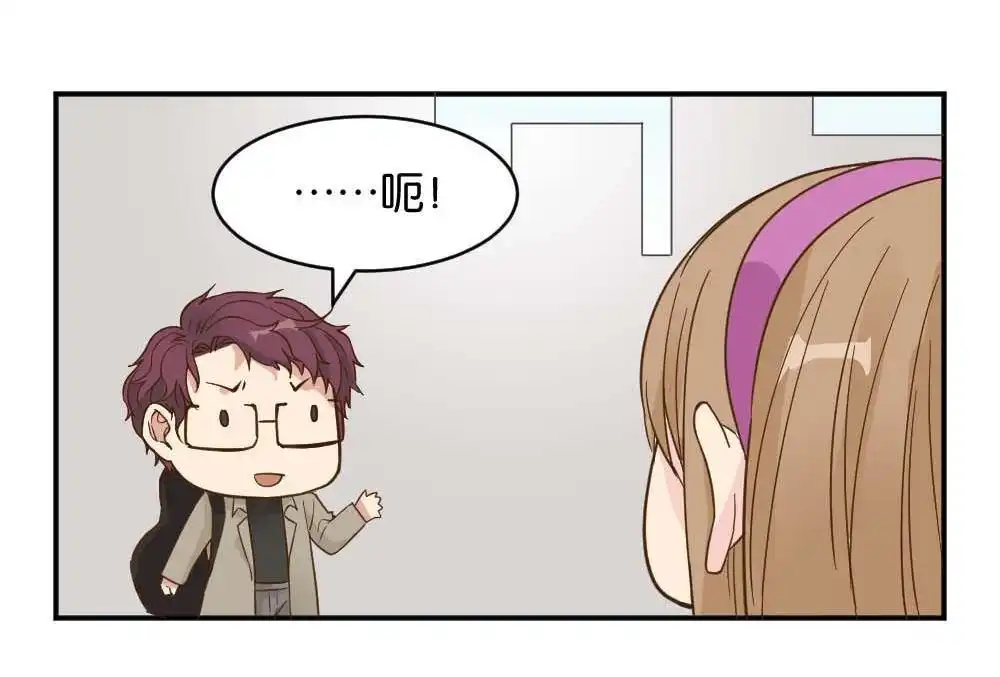 《月老不准我恋爱》第22回 滨学长篇3 第33页