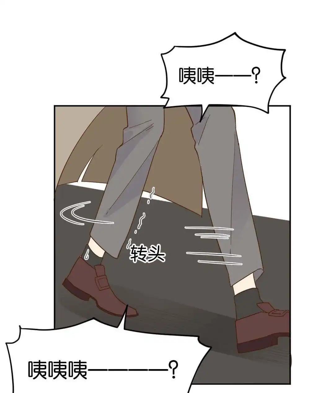 《月老不准我恋爱》第22回 滨学长篇3 第22页