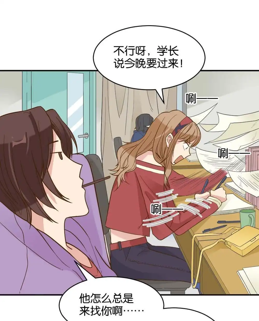 《月老不准我恋爱》第22回 滨学长篇3 第58页