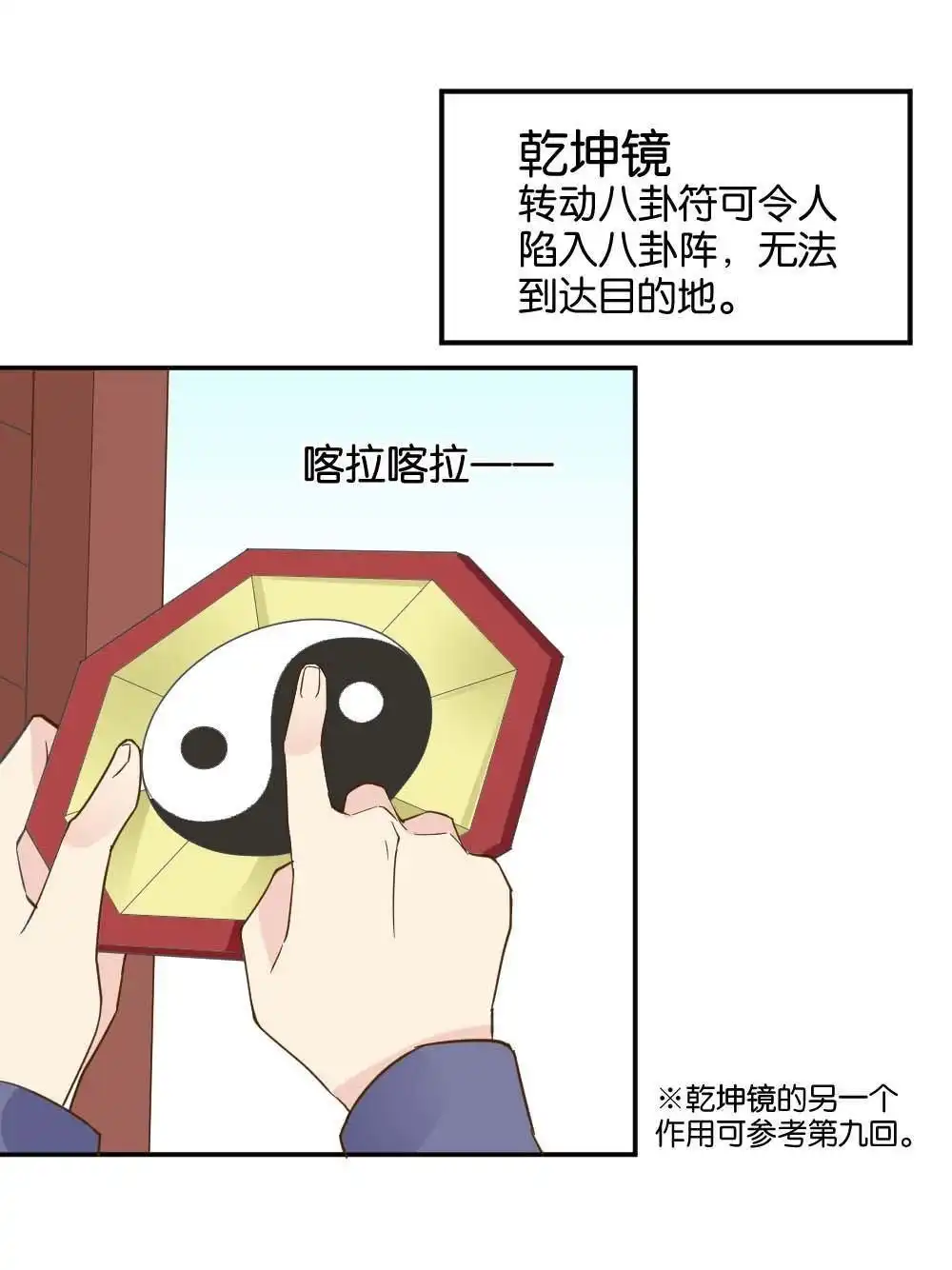 《月老不准我恋爱》第22回 滨学长篇3 第19页