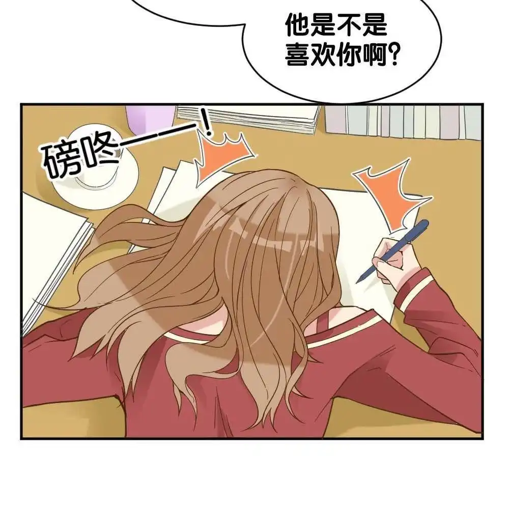 《月老不准我恋爱》第22回 滨学长篇3 第59页