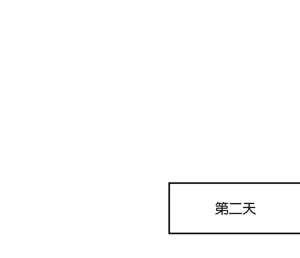 《月老不准我恋爱》第25回 苏白篇1 第24页