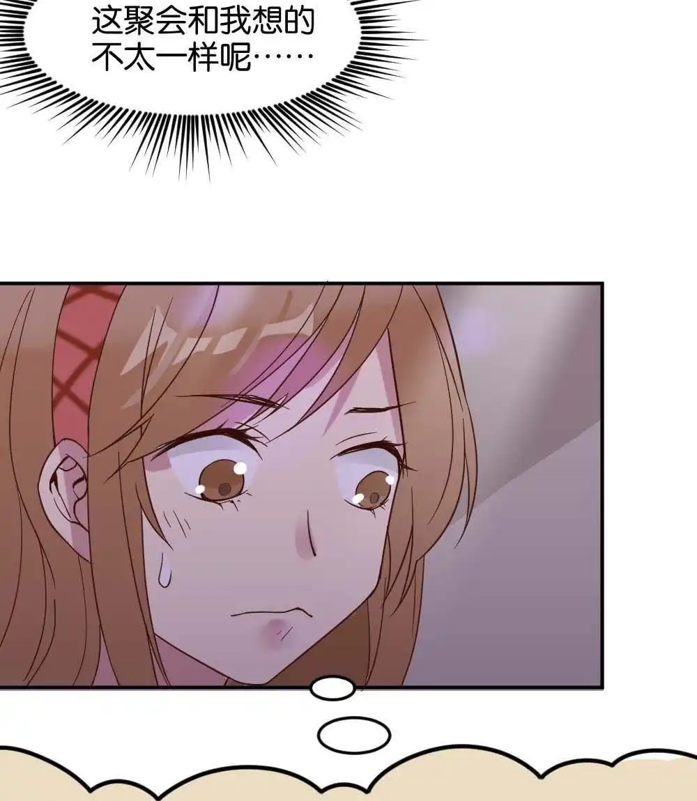 《月老不准我恋爱》第25回 苏白篇1 第38页