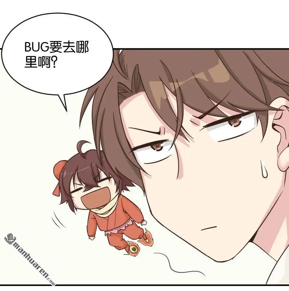 《月老不准我恋爱》第25回 苏白篇1 第21页