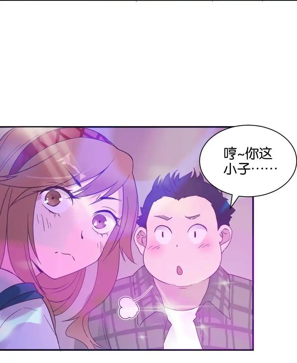 《月老不准我恋爱》第25回 苏白篇1 第43页