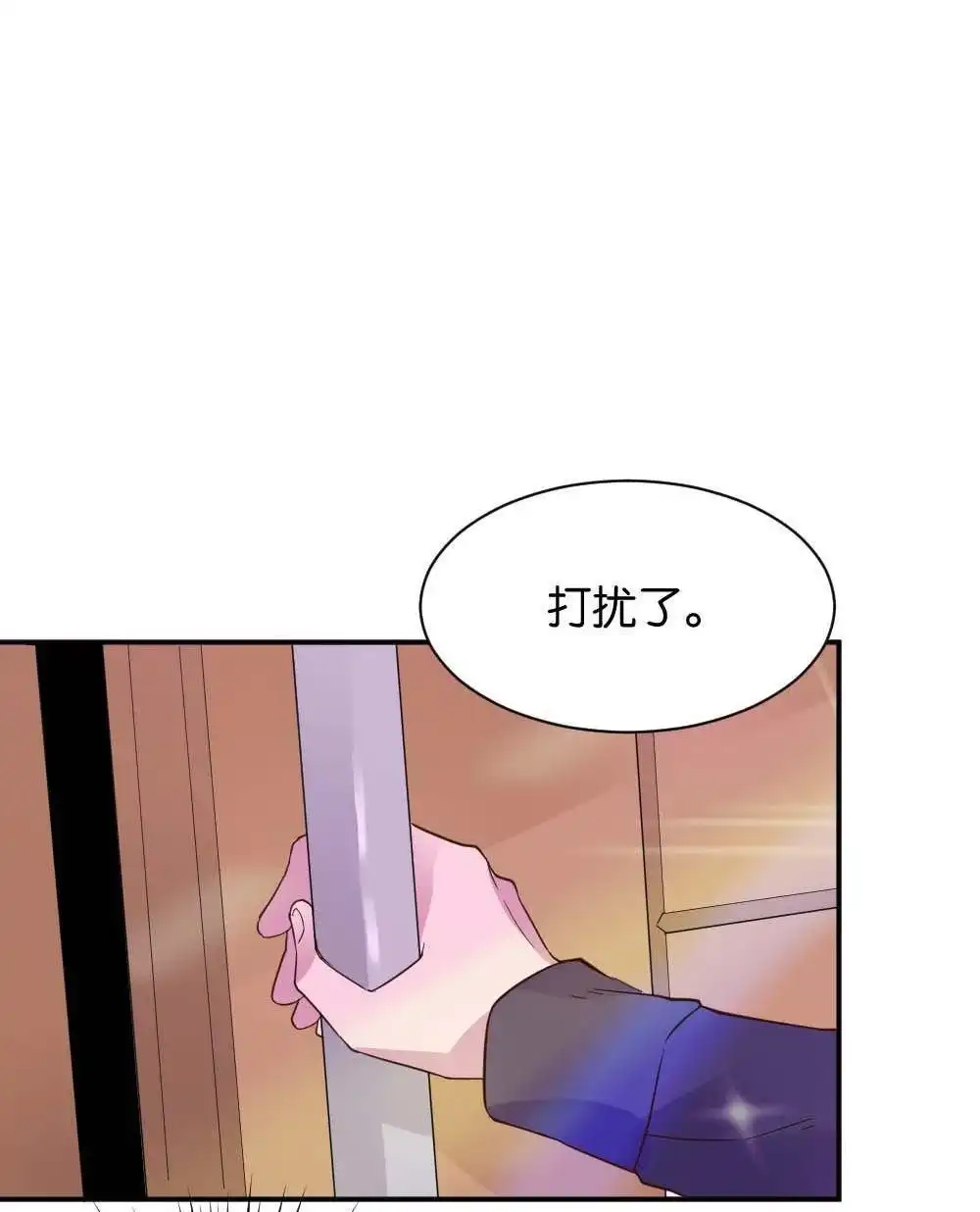 《月老不准我恋爱》第25回 苏白篇1 第54页