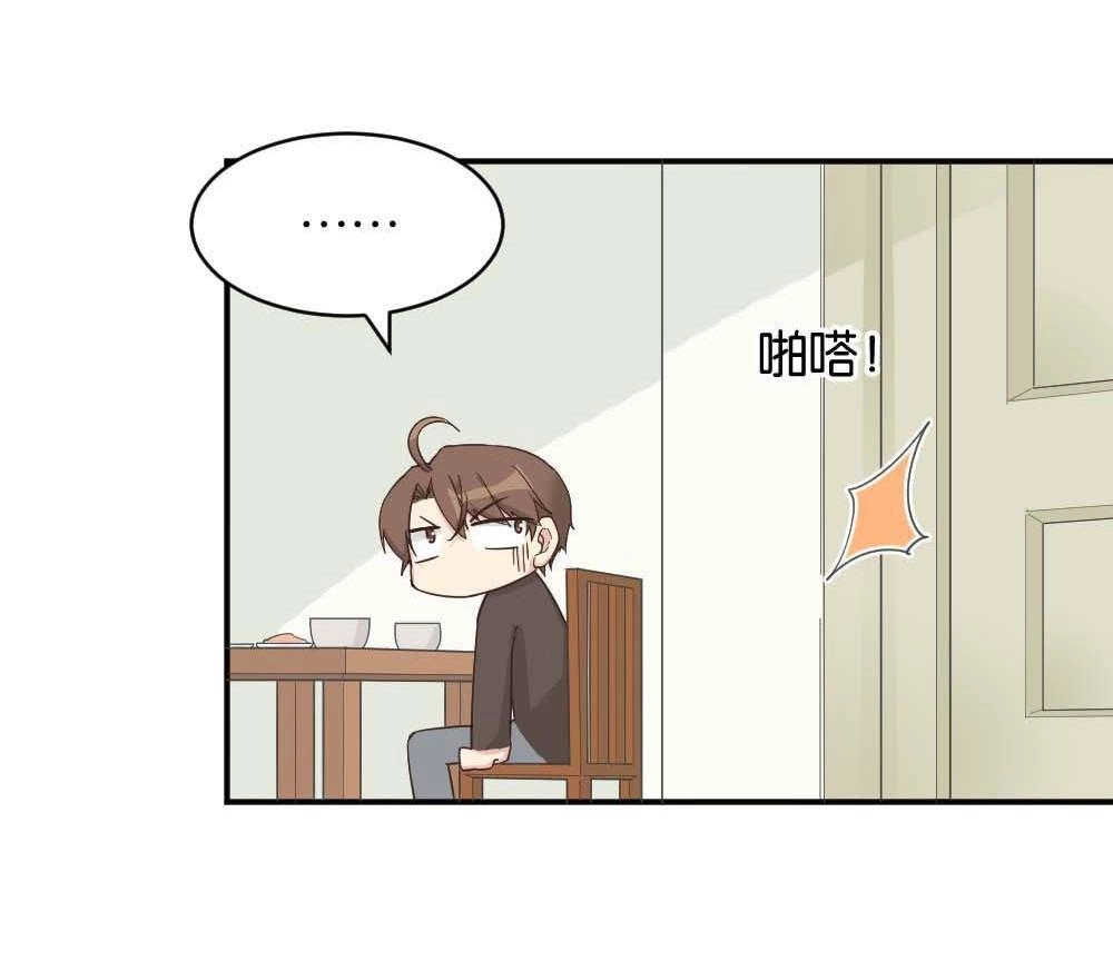 《月老不准我恋爱》第25回 苏白篇1 第20页