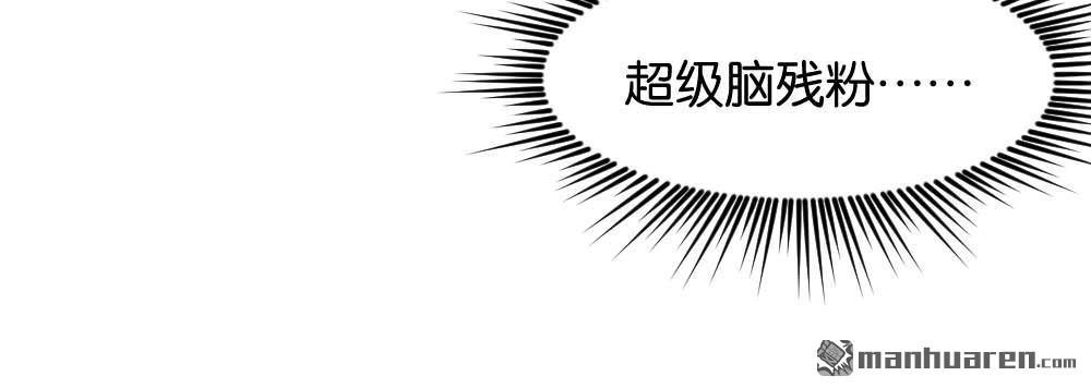 《月老不准我恋爱》第25回 苏白篇1 第58页