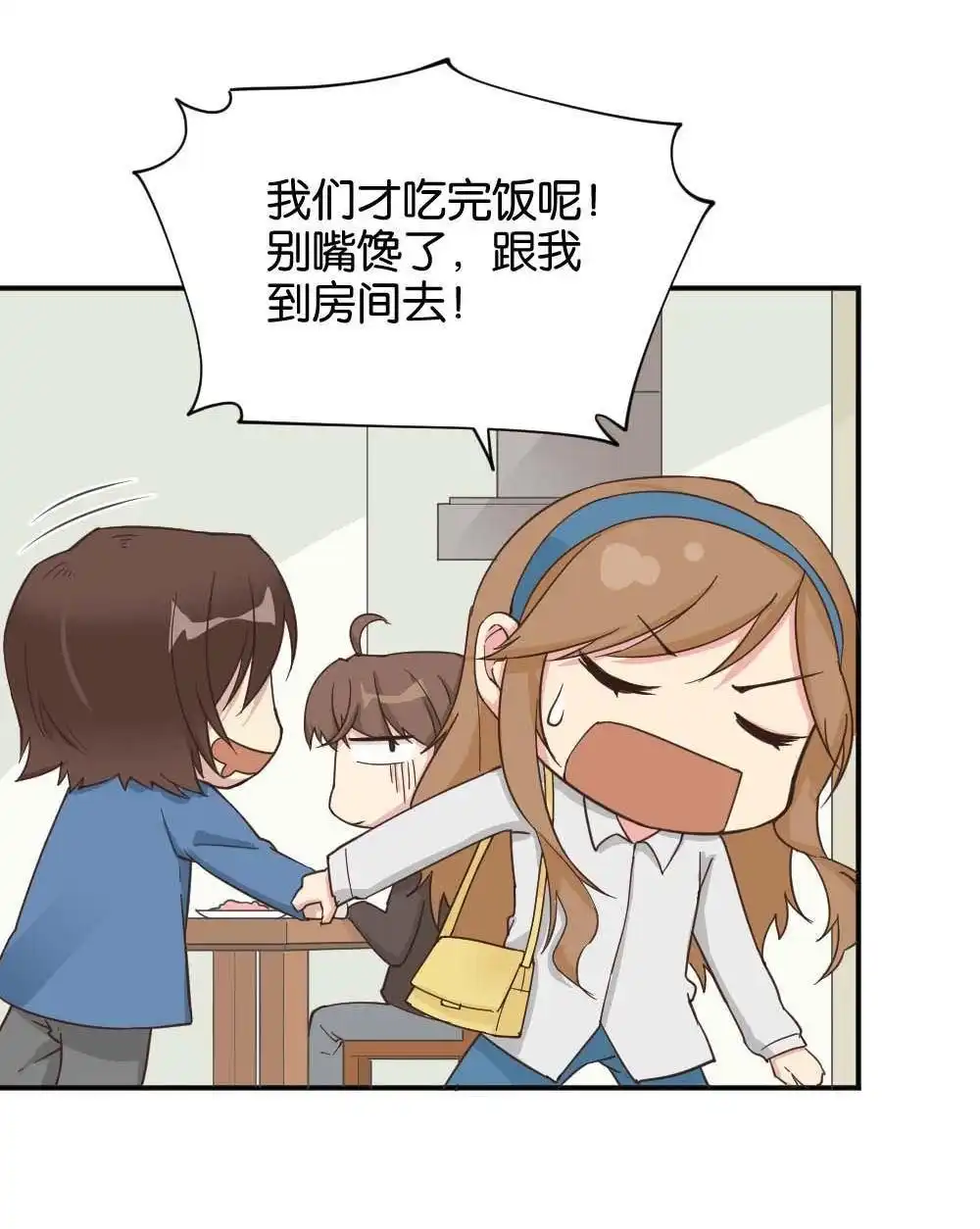 《月老不准我恋爱》第25回 苏白篇1 第19页