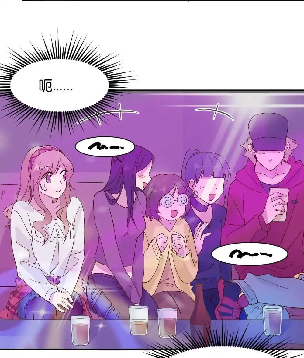《月老不准我恋爱》第25回 苏白篇1 第57页