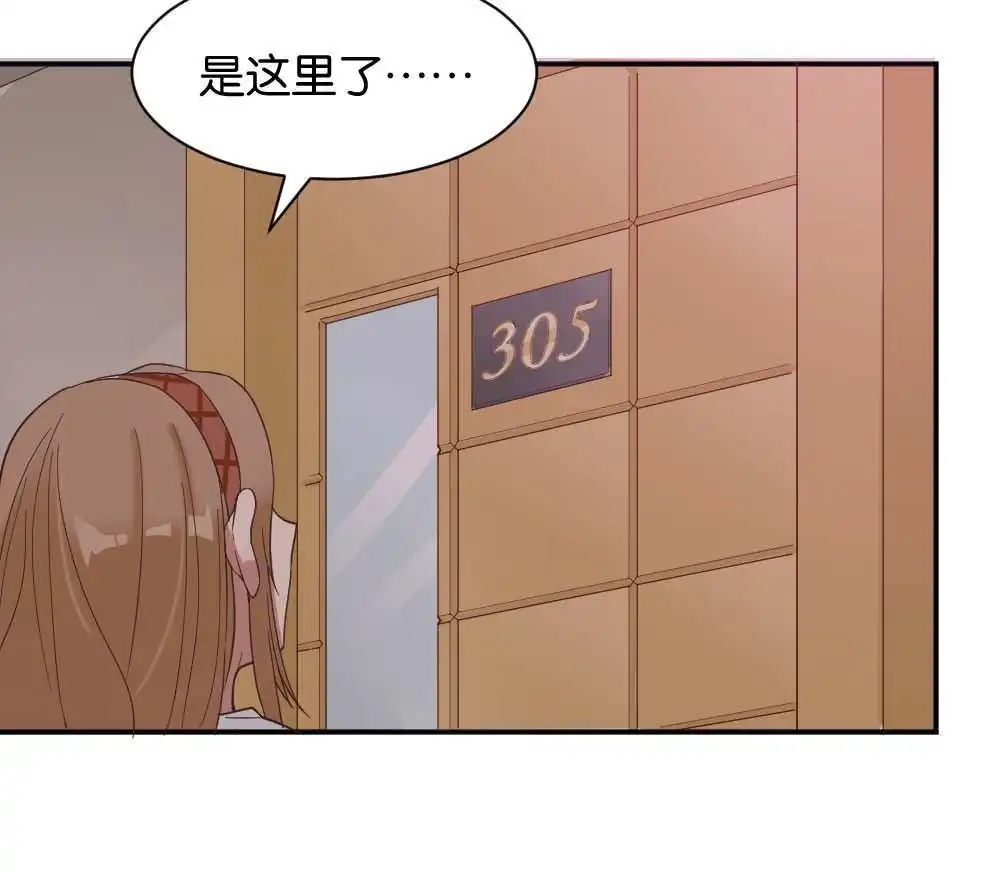 《月老不准我恋爱》第25回 苏白篇1 第30页