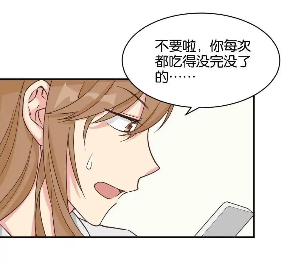 《月老不准我恋爱》第25回 苏白篇1 第15页