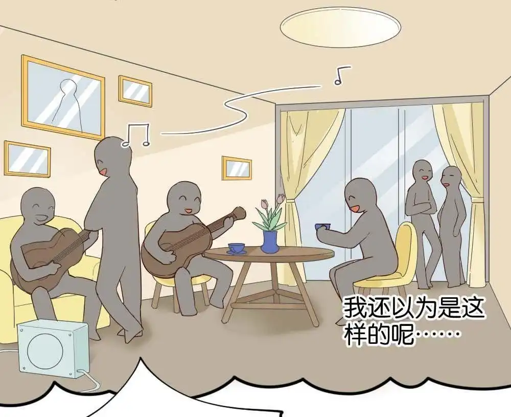 《月老不准我恋爱》第25回 苏白篇1 第39页