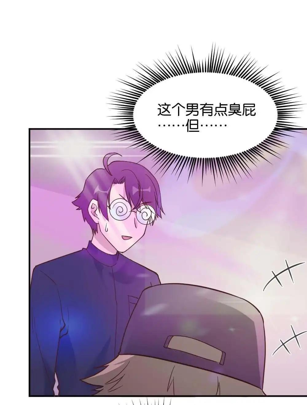 《月老不准我恋爱》第25回 苏白篇1 第67页