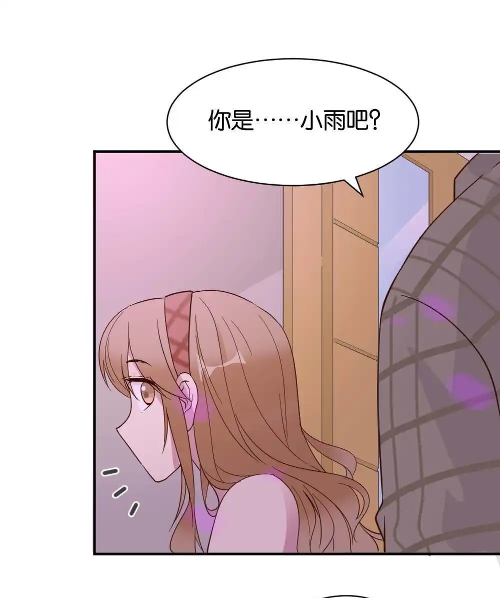 《月老不准我恋爱》第25回 苏白篇1 第33页
