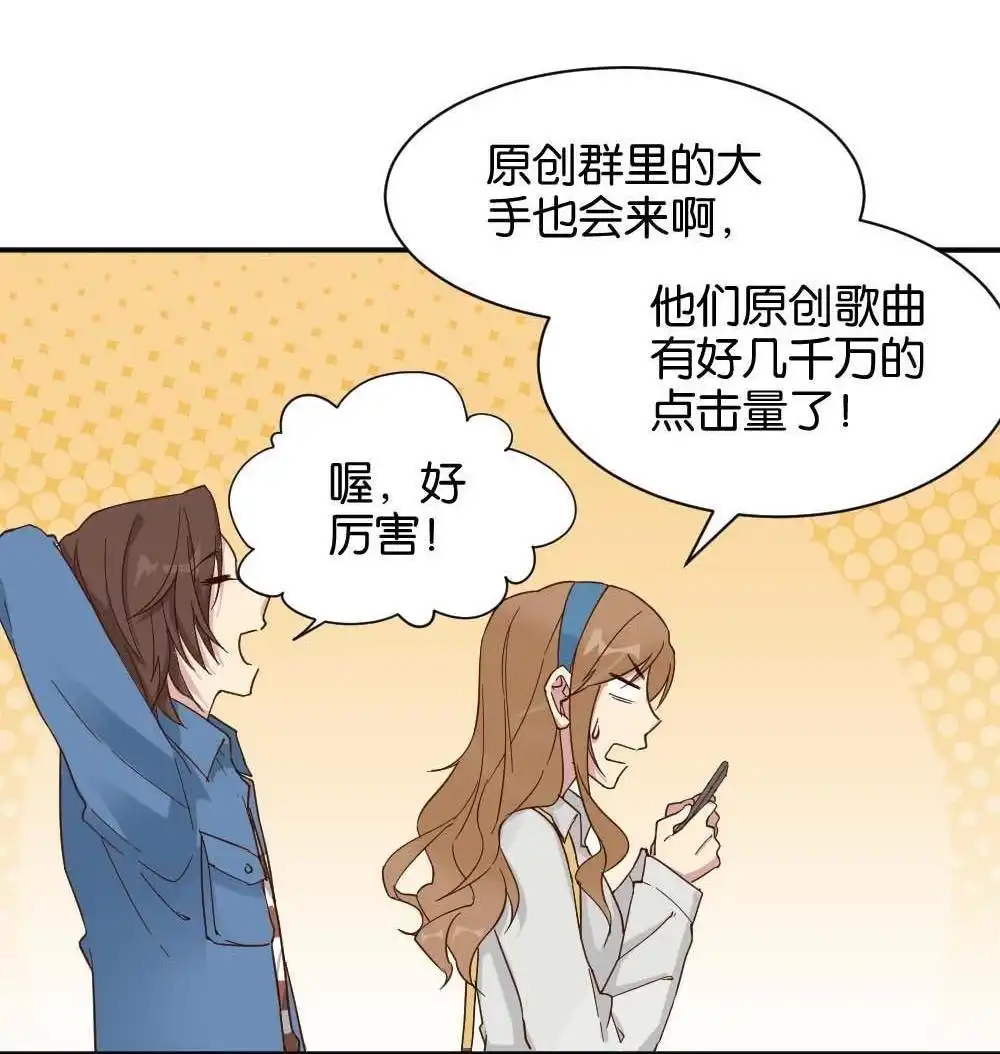 《月老不准我恋爱》第25回 苏白篇1 第11页