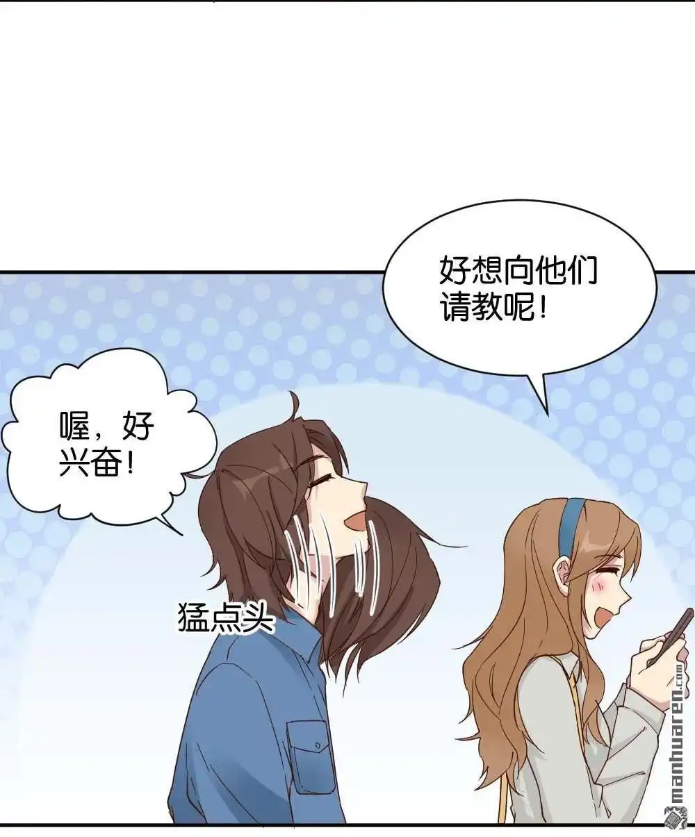 《月老不准我恋爱》第25回 苏白篇1 第12页