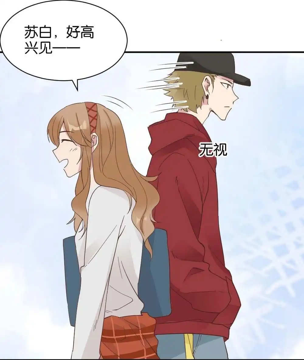 《月老不准我恋爱》第25回 苏白篇1 第46页