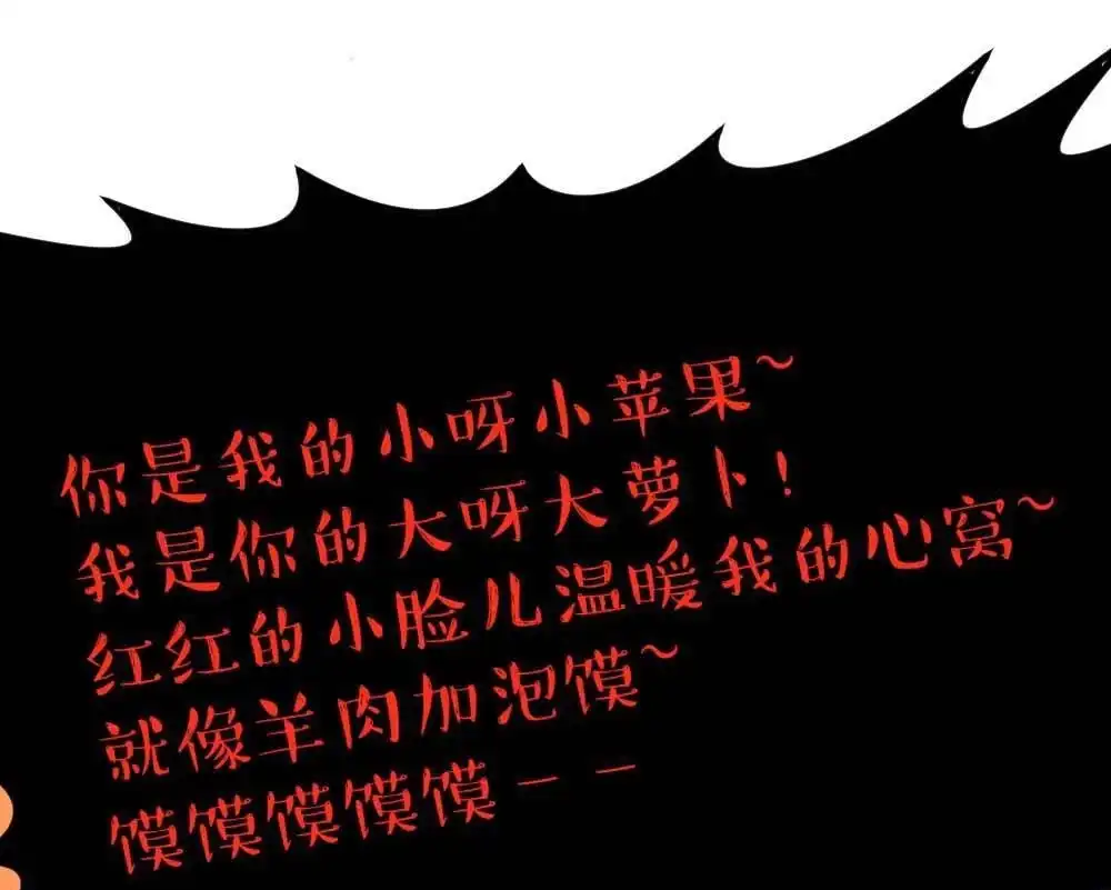 《月老不准我恋爱》第26回 苏白篇2 第26页