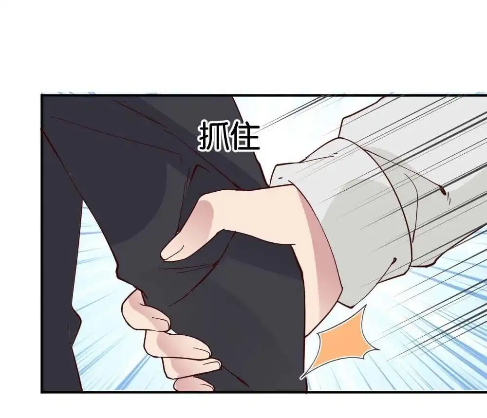 《月老不准我恋爱》第26回 苏白篇2 第56页