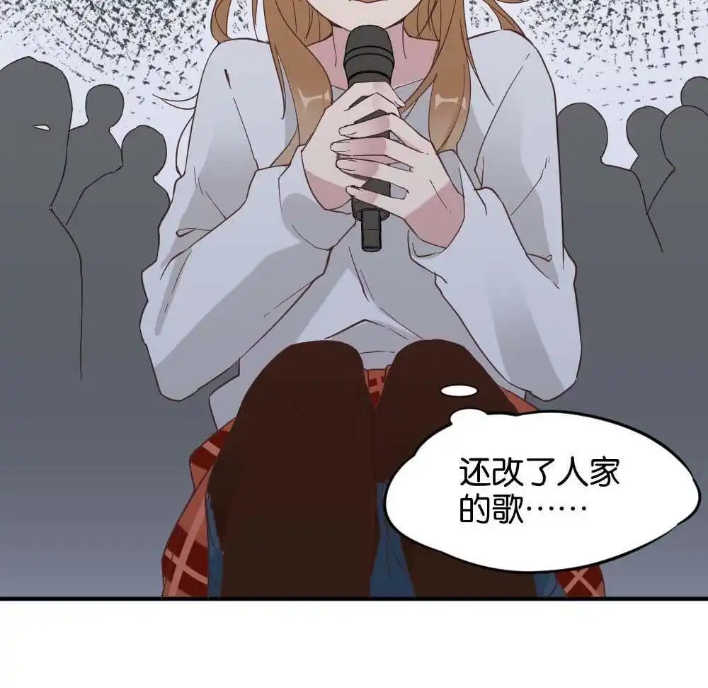 《月老不准我恋爱》第26回 苏白篇2 第7页