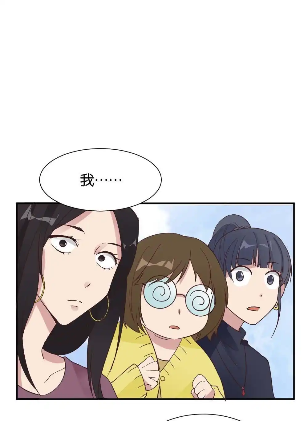 《月老不准我恋爱》第26回 苏白篇2 第1页