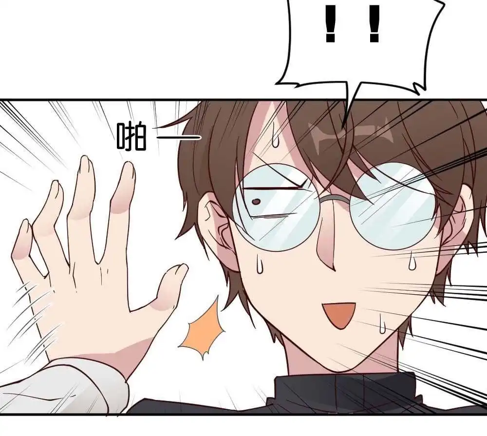 《月老不准我恋爱》第26回 苏白篇2 第58页