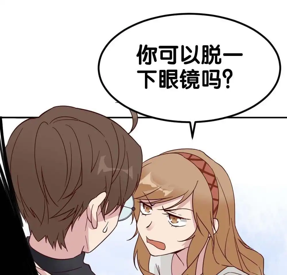 《月老不准我恋爱》第26回 苏白篇2 第59页