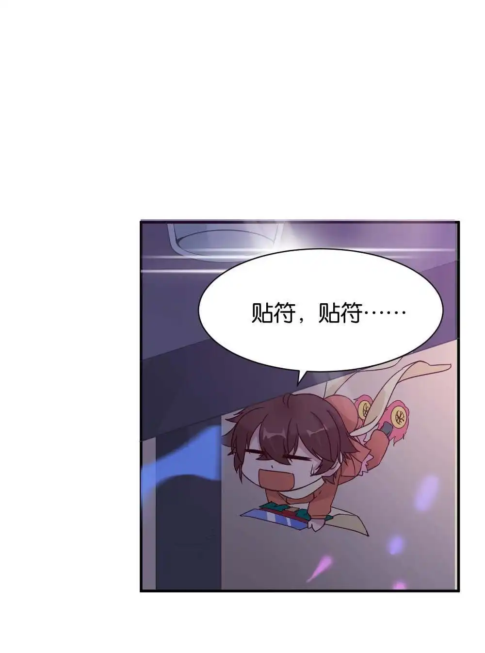 《月老不准我恋爱》第26回 苏白篇2 第19页