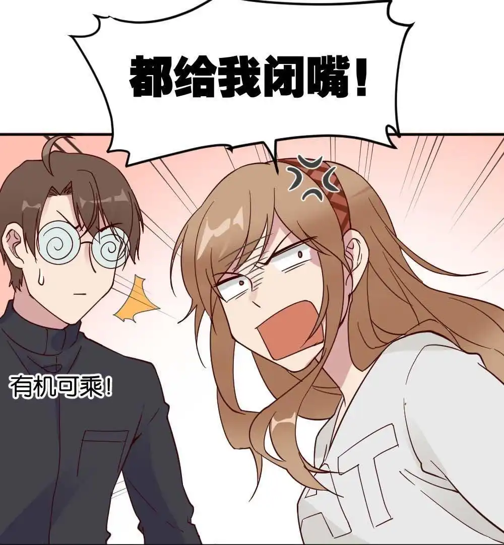 《月老不准我恋爱》第26回 苏白篇2 第64页