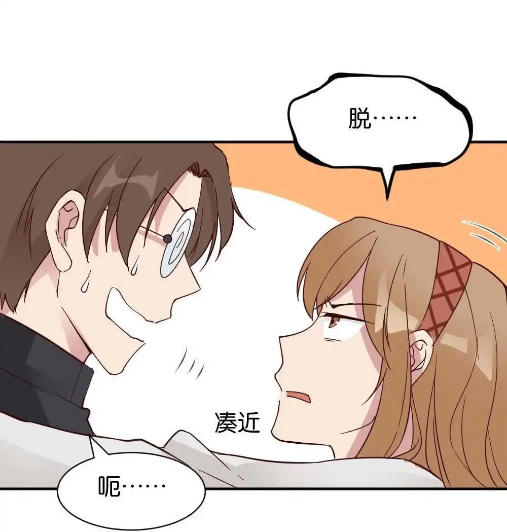 《月老不准我恋爱》第26回 苏白篇2 第62页