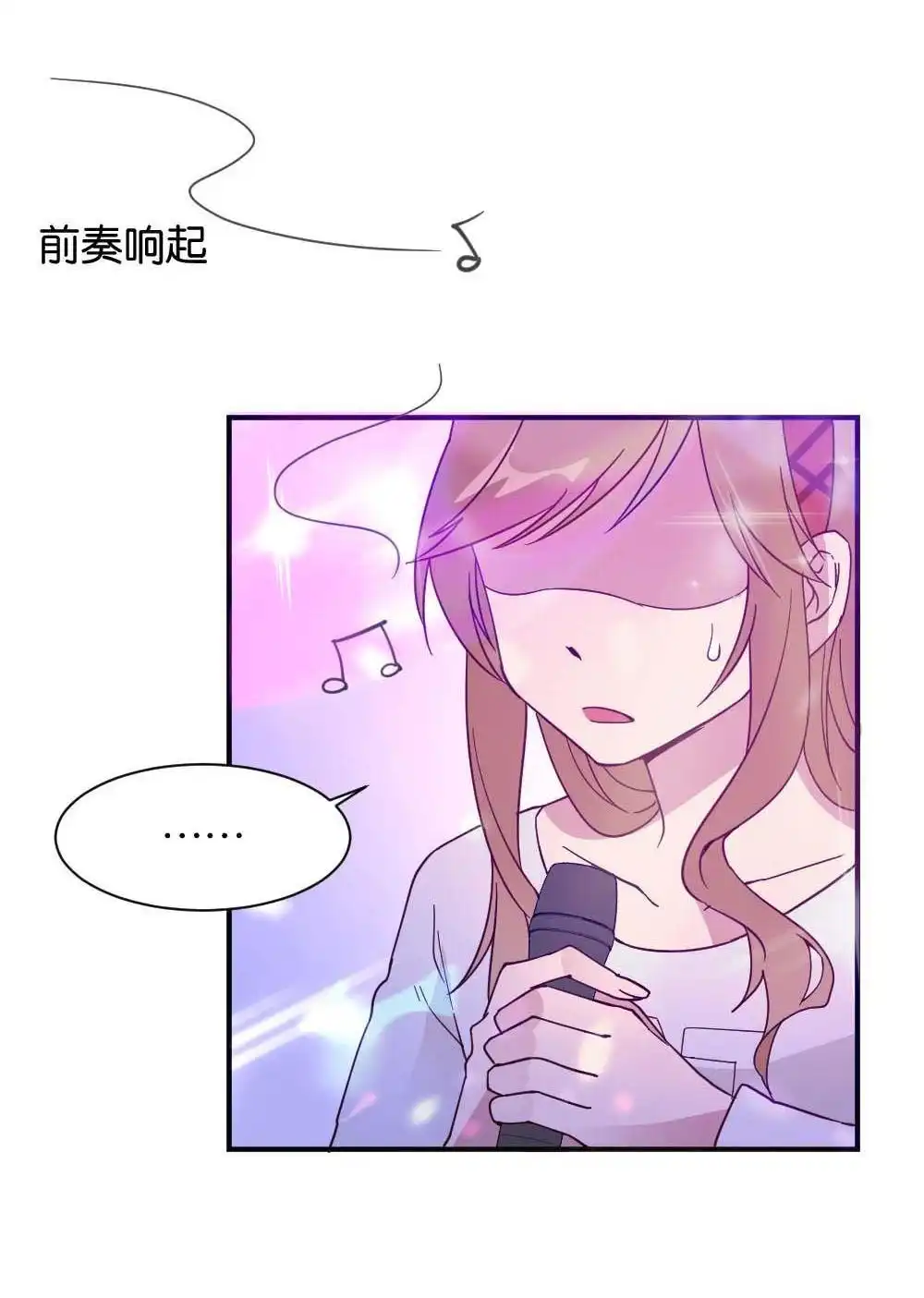 《月老不准我恋爱》第26回 苏白篇2 第22页